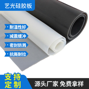 High Temperature Resistant Silicone Plate Industrial Grade Silicone Skin White Transparent Silicone Plate Food Grade Sealing Silicone Pad Customization