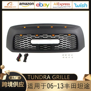 适用于06-13丰田坦途中网带外框TUNDRA GRILLE前脸改装配件 外贸