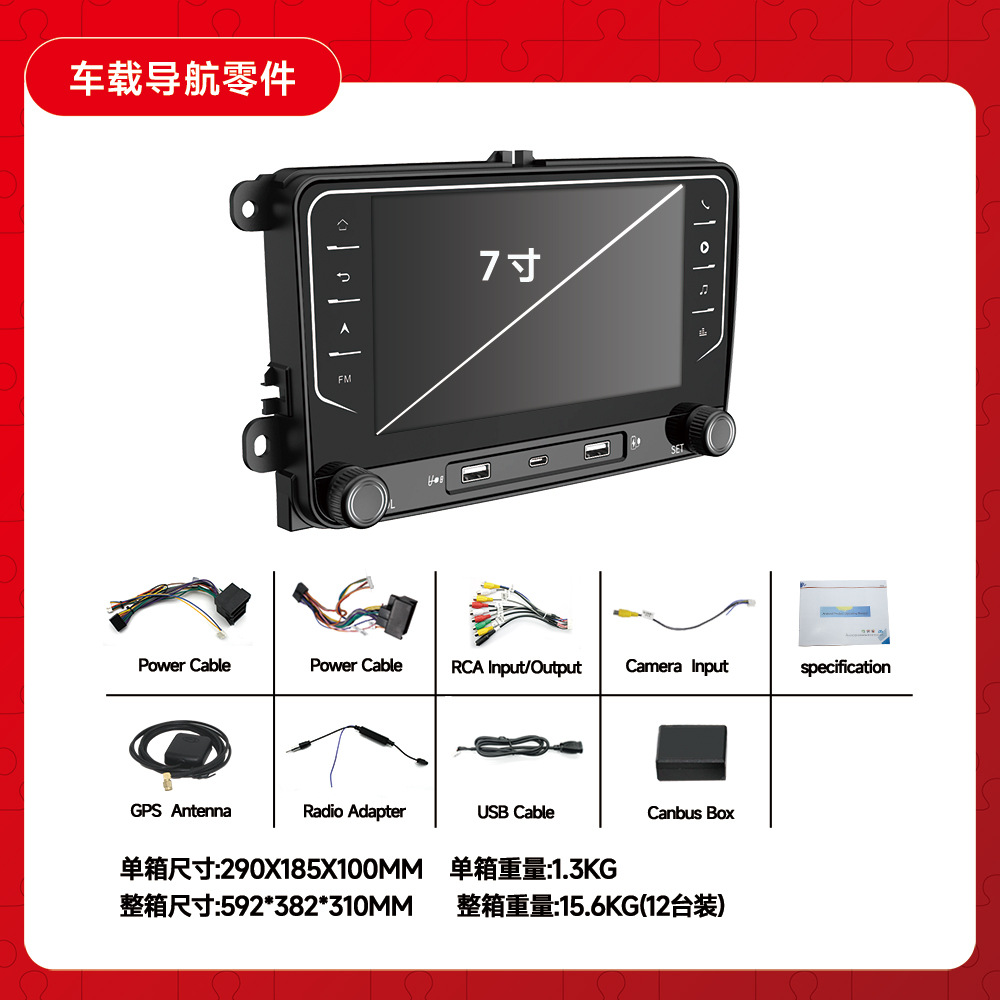 Transfronterizo para la navegación del automóvil de pantalla grande de Volkswagen Android de 7 pulgadas, reproductor de GPS Bluetooth, máquina integrada de control central de navegación