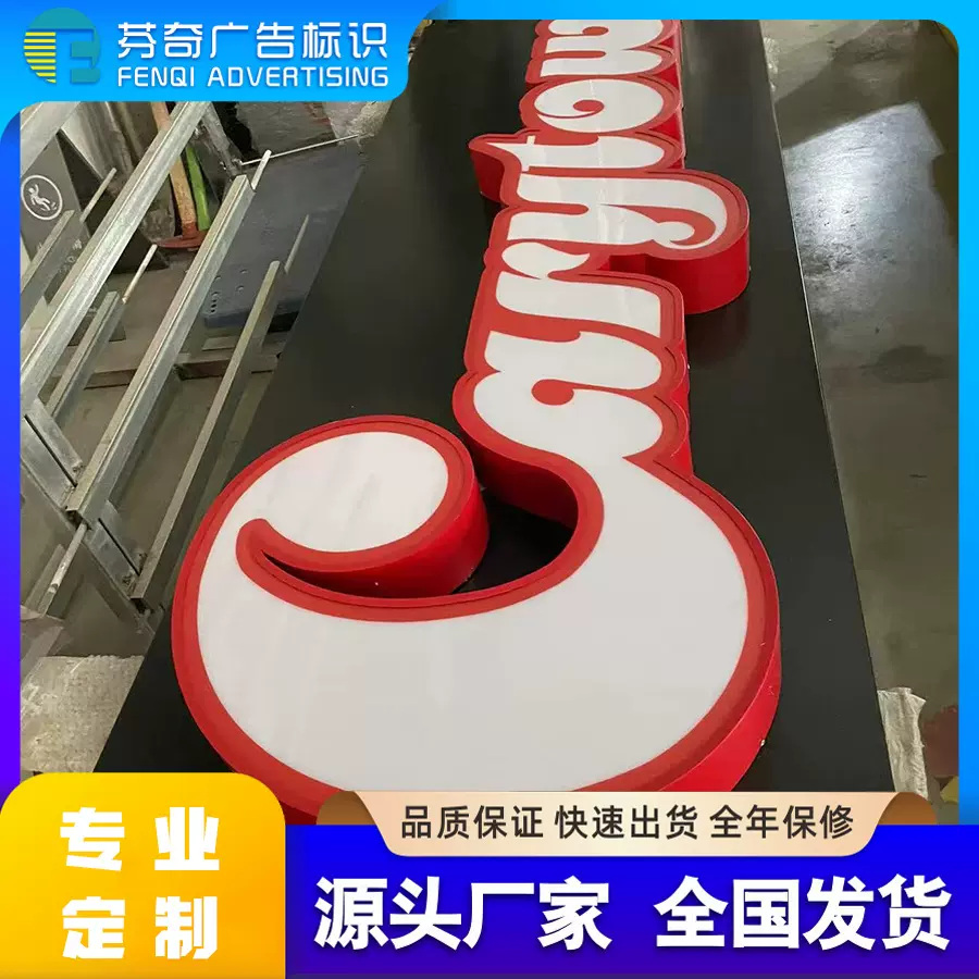 跨境亚马逊LED户外室内门头招牌亚克力广告牌不锈钢背发光字