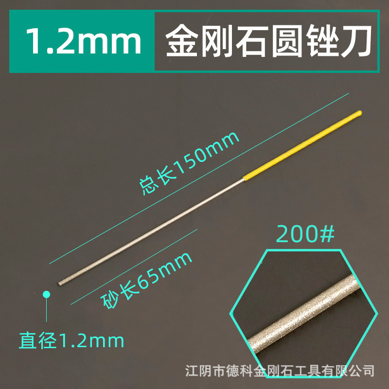 1mm特微円形やすりダイヤモンド小円挫折刀磨き棒2mm超微細穴拡穴合金磨き刀|undefined