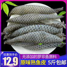 泡椒鱼皮食材凉拌原味水发新鲜冷冻鱼皮火锅餐饮批发原料500克