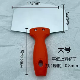 刮刀;抹泥板;油灰刀