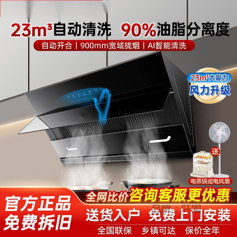 AJ4 Range Hood Side Suction Self-cleaning 23m3 Large Suction Smoke Stove Household Gas Stove Set