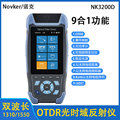 NoVker NK-3200D光时域反射仪OTDR光纤测试仪光缆断点故障检测仪