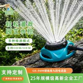 塑底座多模式花园喷淋器 家用草坪灌溉喷头自动洒水器支持OEM定制