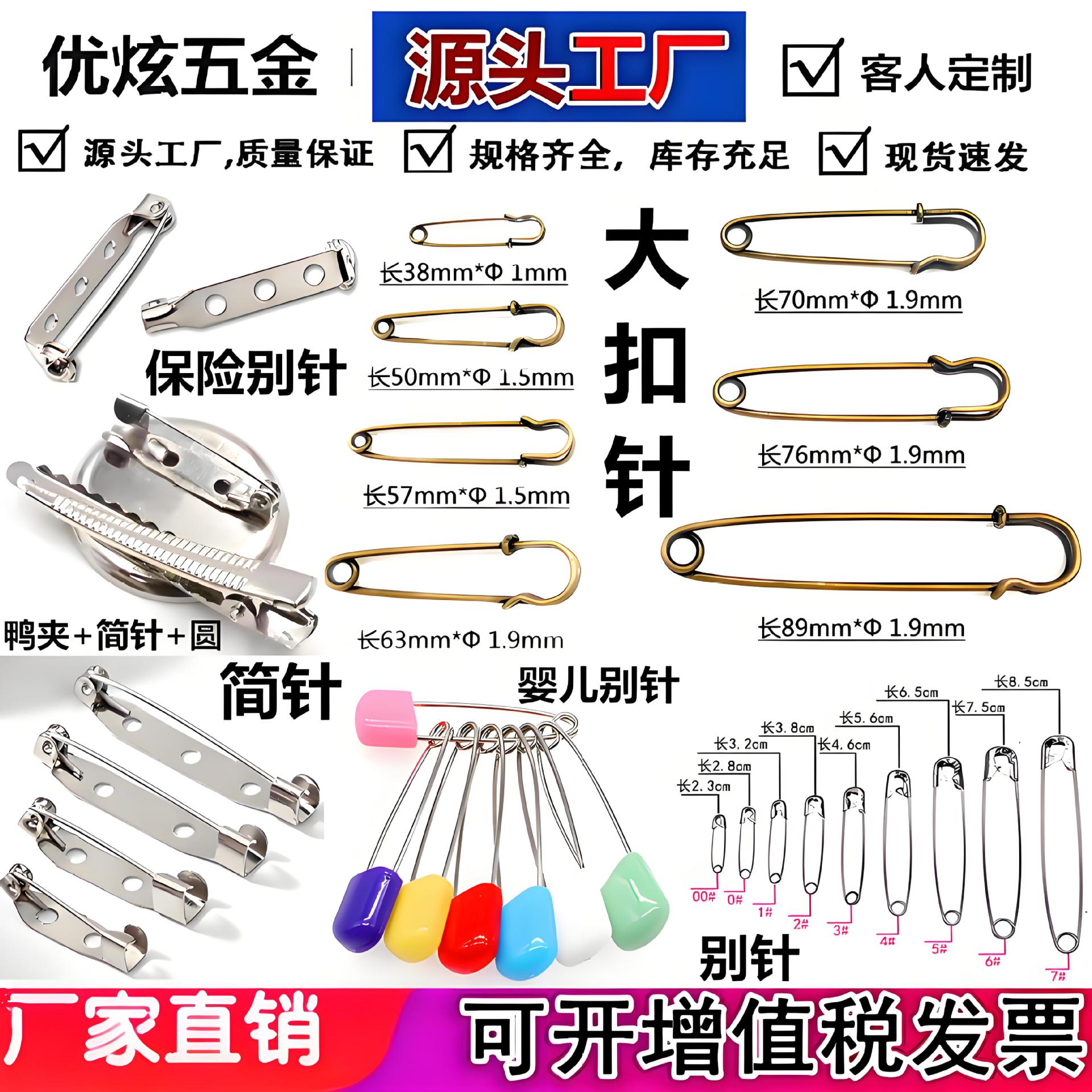 源头批发保险安全别针 圆盘鸭夹胸针简针塑料婴儿别针 彩色大扣针