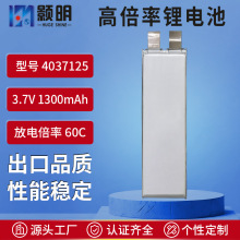 �ۺ�����о4037125 1300mAh3.7V ��܇�����Դ �߱����늳�