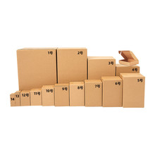 3-13号淘宝纸箱快递纸箱邮政纸箱电商纸箱盒子打包纸箱小纸箱批发