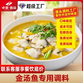 酱腌菜;辣椒酱;火锅调味料