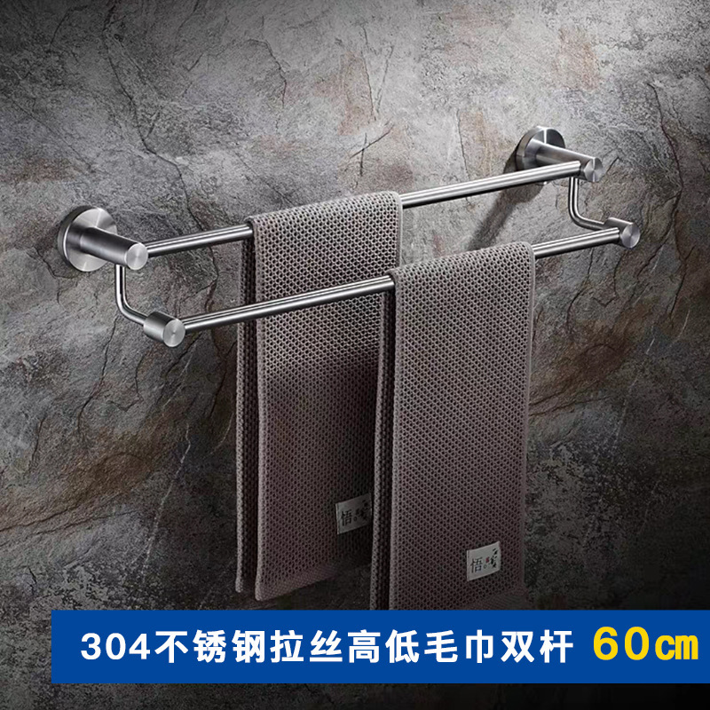トイレタオル掛けステンレス304双棒掛けタオル棚浴室穴なし二重タオル掛け棒|undefined