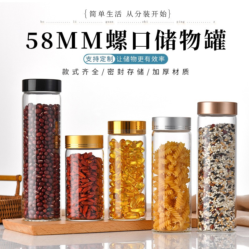 58mm螺口储物罐透明玻璃管制瓶圆形玻璃储物罐大口密封罐厂家批发