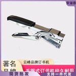 Yunfeng Hand Grip № 10 букмекер YF9943 тюк Плагин -Of -pre -dordering device 10#книга бронирования гвоздь