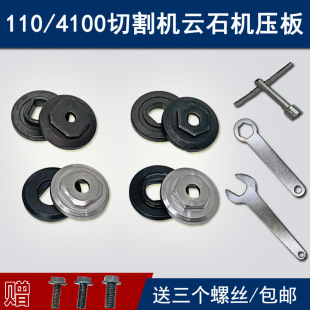 110 Stone Cutting Machine Pressure Plate Reverse Thread Screw 4100 Marble Machine Upper and Lower Clamp Wrench Clamp Universal Accessories