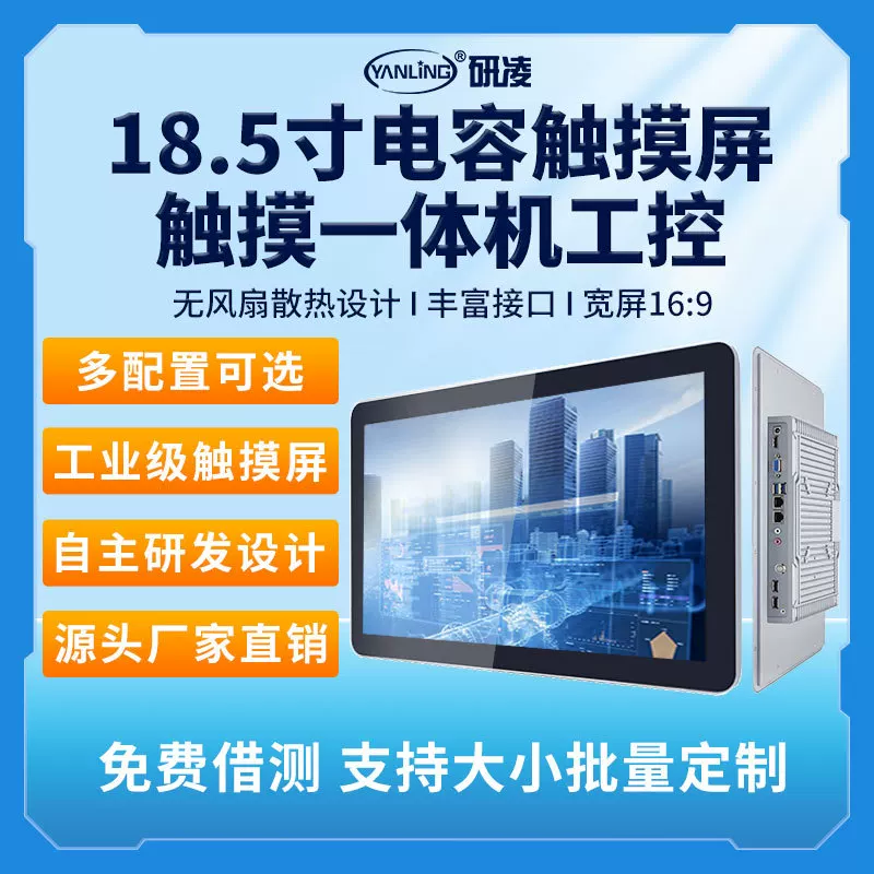Industrial tablet touch laptop, LCD display, touch screen
