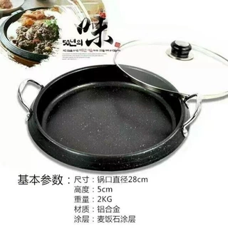韩国部队火锅烤盘年糕锅汤锅煎锅圆烧烤盘电磁炉燃气灶通用浅煎锅