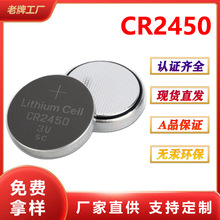 �S��ֱ�NCR2450�����·��y���x3V��i���l�{���~��늳�늳�