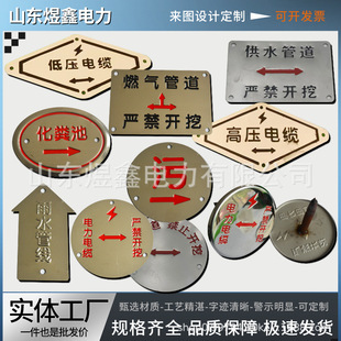 Stainless Steel Ground Direction Sign Power Cable Gas Water Supply Pipe Sign Rainwater Sewage Sign Direction Sign