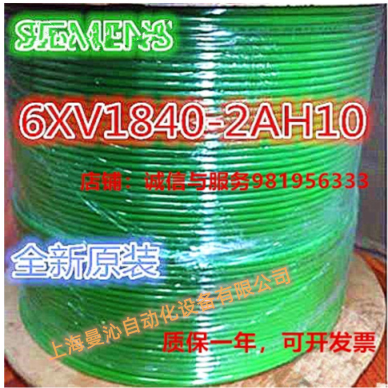 6XV1840-2AH10西/门/子工业以太网电缆 4 芯带屏蔽6XV1 840-2AH10