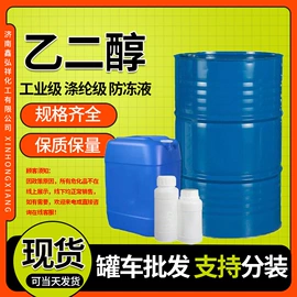 混凝土添加剂;杀菌灭藻剂;二元醇