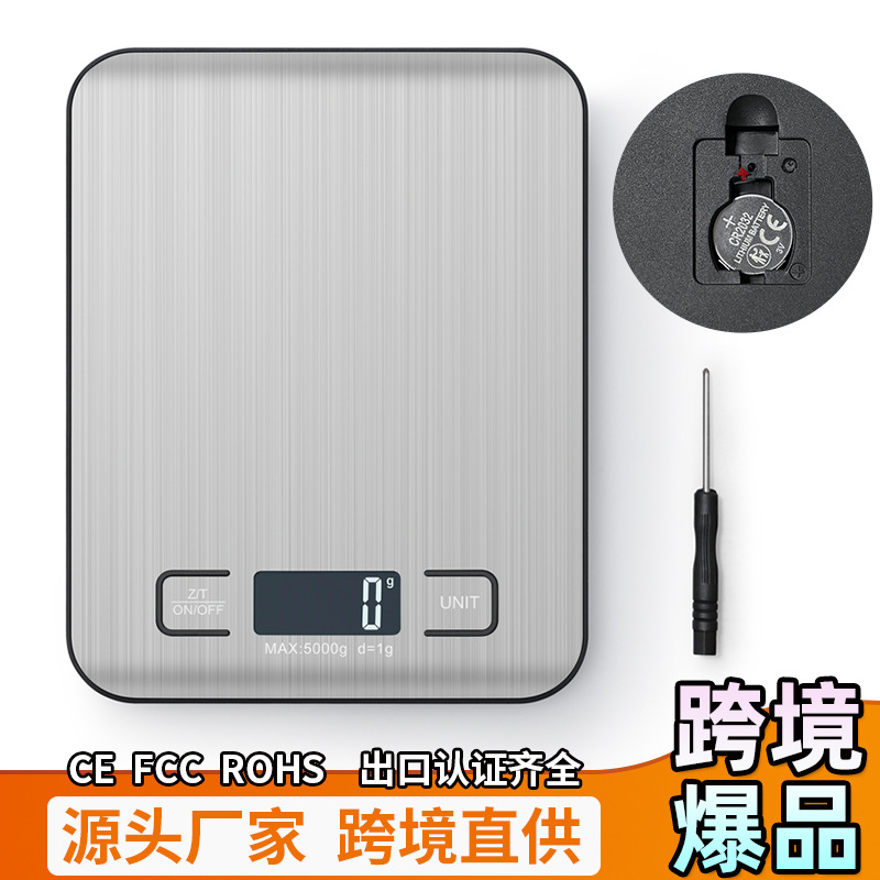 食物烘焙秤厨房秤亚马逊电子称不锈钢克重家用小型电子秤一件起批