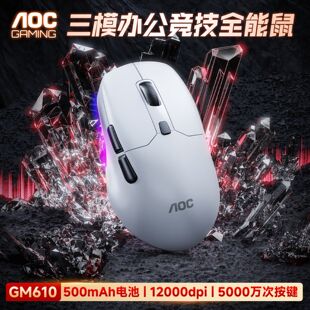 AOCGM610��ģ��˟o���о��{��늸��k��������RGB��ЧPAW3311���