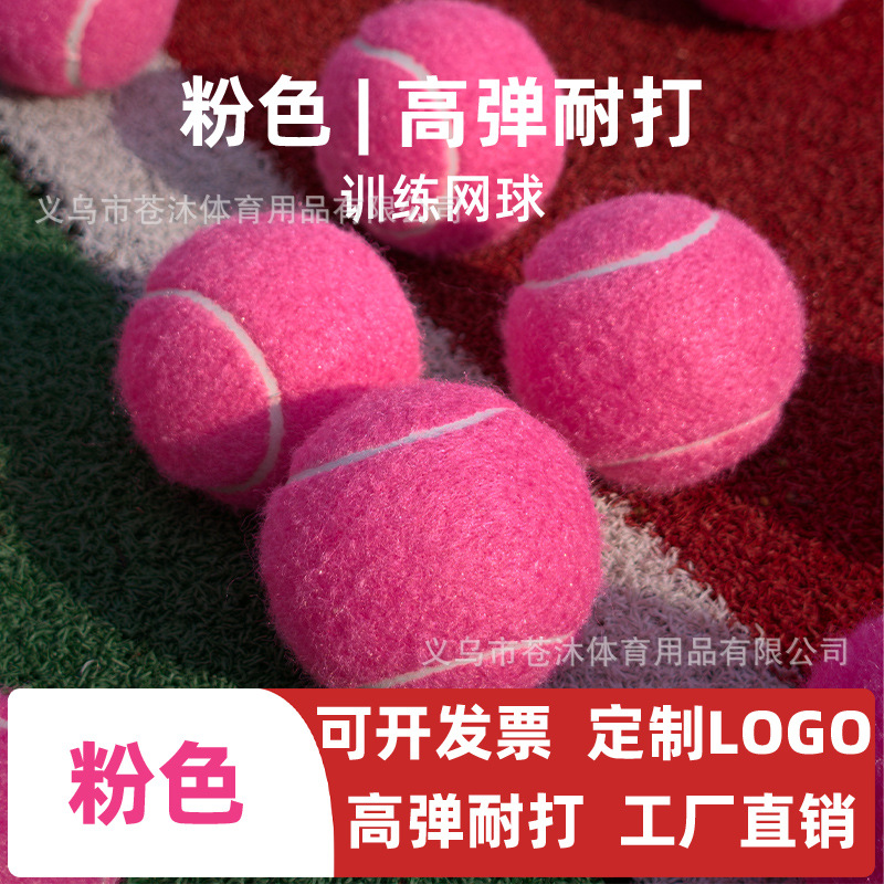 Pink professional training tennis ball 1.35m high-elasticity synthetic rubber beginner practice ball, highly resilient and durable, suitable for cross-border use