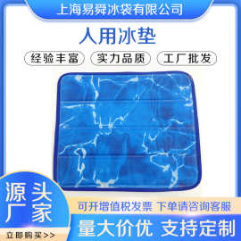 夏天冰凉降温冰垫坐垫 软冰凝胶降温清凉透气免注水冰凉垫批发