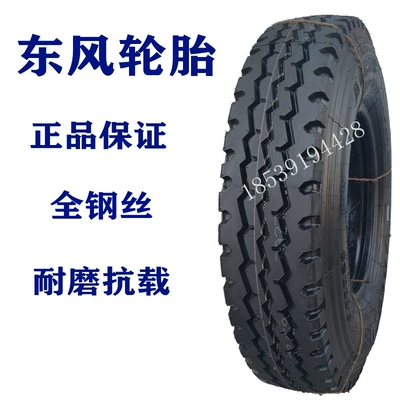 Chaoyang fengshen 900-20 1100 Off-road şinlər - 900r20-dongfeng