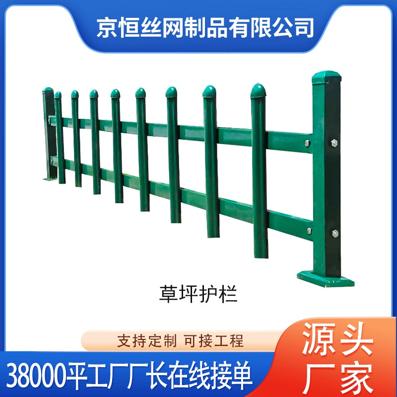 Цветочный клумб забор газон ограждение Цинк стальная дорожная ограждение зеленый пояс забор парк перила Вилла сообщество