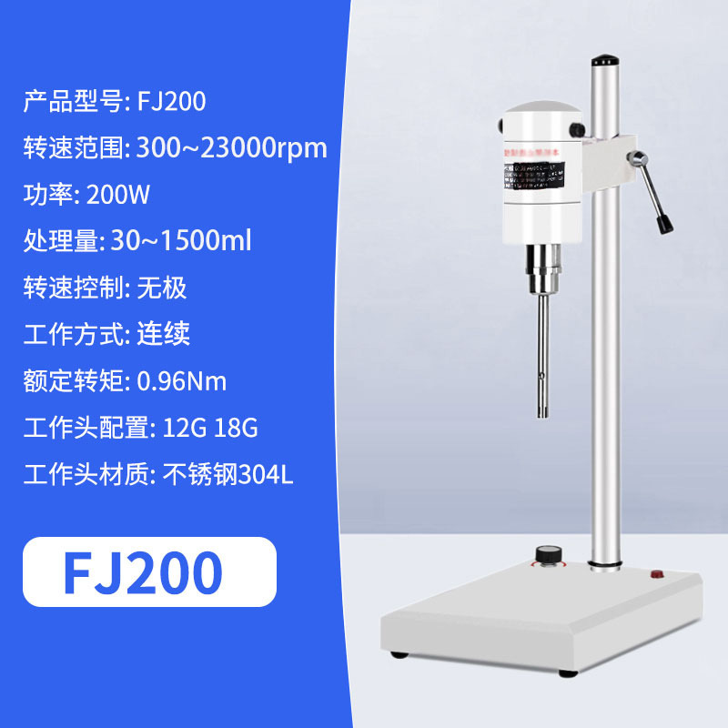 Emulsionador Anpu JRJ300-SH/FJ300-SH, dispersor y homogeneizador de alta velocidad, para laboratorio y cosmética image 14