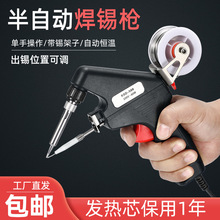 ��Զ�ֶ�����ǹ 60W80W�ɵ��µ������Զ���ǹ ����ʽ����ʽ������