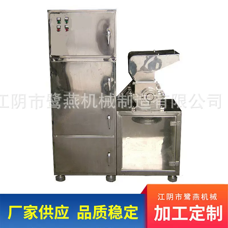 厂家供应304不锈钢粗碎机坚果中药材粉碎与吸尘一体的粗碎机设备
