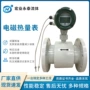 河北中央供热循环计量表