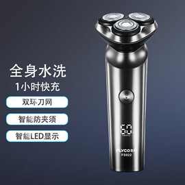 飞.科剃须刀男士电动刮胡刀充电式智能剃胡刀官方正品胡须刀FS922