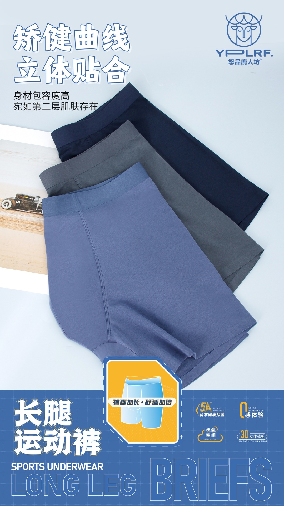 Youpin lurenfang 002 men's long-leg underwear modal seamless mid-waist high elastic boxer seamless flat-leg men's shorts