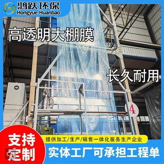 大棚塑料膜PO膜抗老化无滴膜防水保温透光膜加厚五层共挤消雾