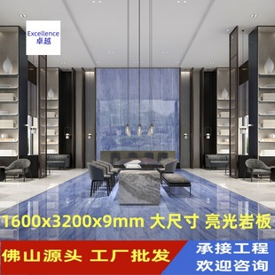 Foshan factory wholesale rock plate 1600X3200x9mm bright TV background wall hotel lobby wall floor