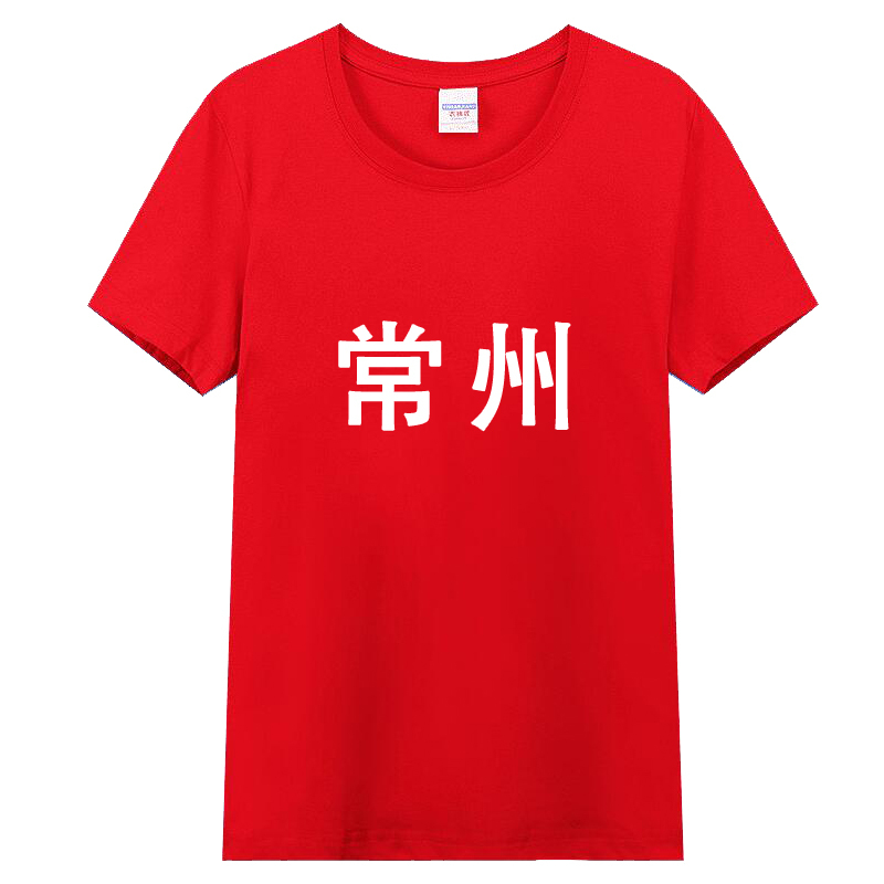 Weng Kai 江蘇都市サッカーリーグジャージサッカーユニフォーム蘇州スーパーファン Tシャツ南京蘇州無錫徐州ホーム|undefined