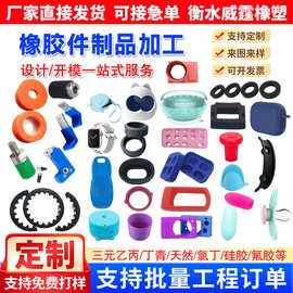 加工定制橡胶件橡胶包铁件螺丝缓冲减震机械杂件橡胶包胶件异形件