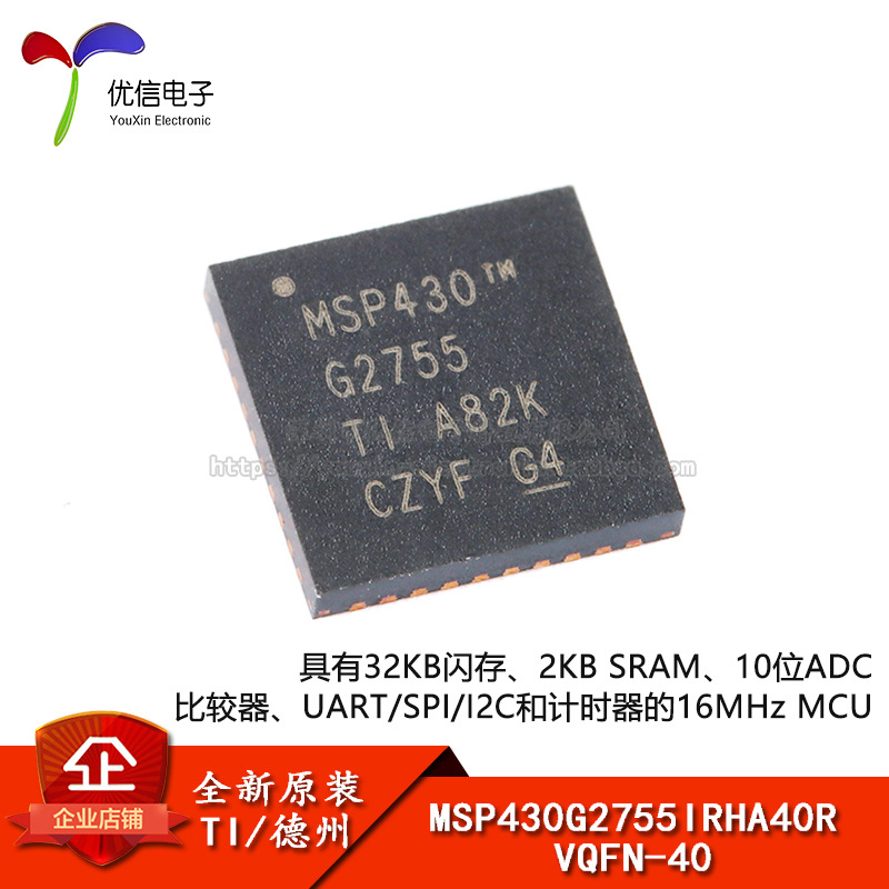 全新原装 MSP430G2755IRHA40R VQFN-40 16位混合信号微控制器-MCU