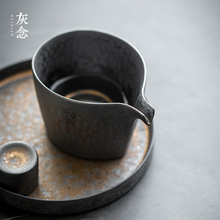 灰念清心公杯日式陶瓷鎏金公道杯分茶器茶海家用功夫茶具粗陶公杯