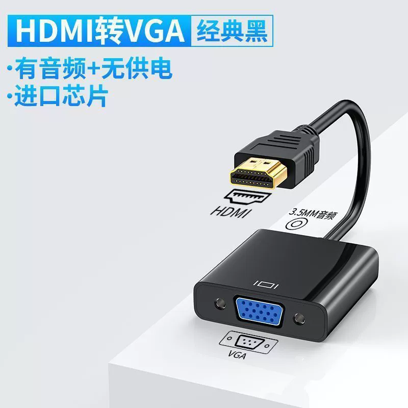 Адаптерный кабель, переходник для ноутбука, LCD-дисплей, проектор