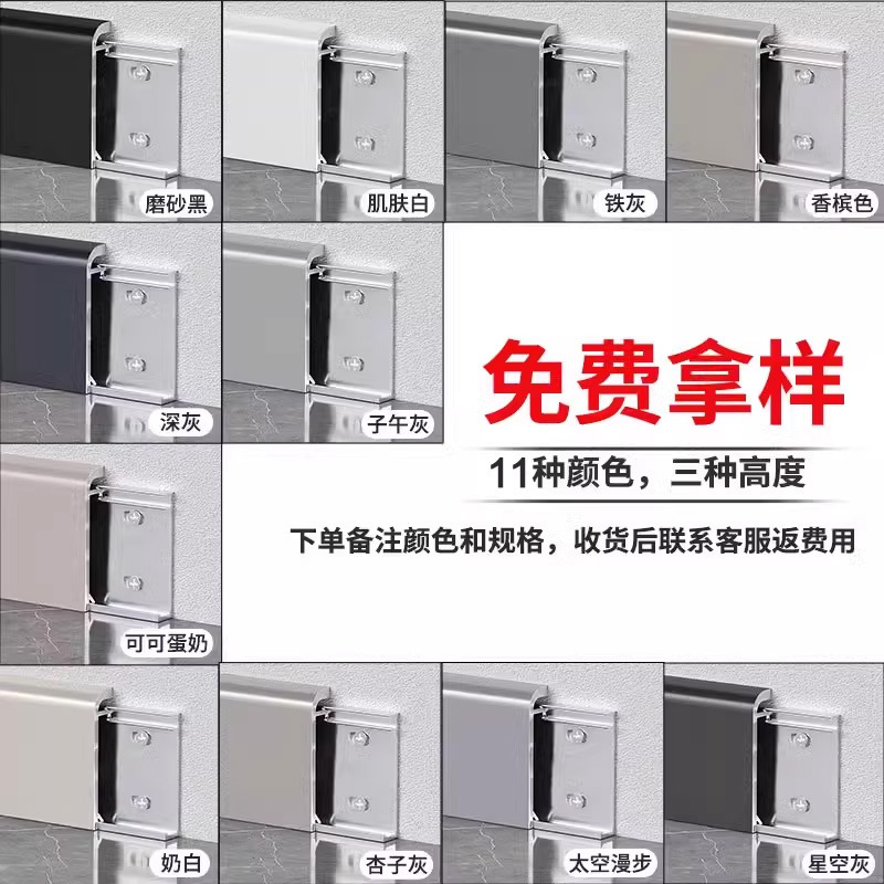 アルミニウム合金製の新しいフロアベースボード、自分で取り付けられるステンレス鋼/センチメートル金属製フロアベースボード|undefined