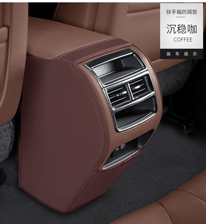 Car armrest box anti-kick pad suitable for Haval Dargo rear air vent interior accessories wholesale