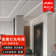 线型灯线条灯铝槽批灰双眼皮石膏线形带灯源线性灯灯带吊顶和灯槽
