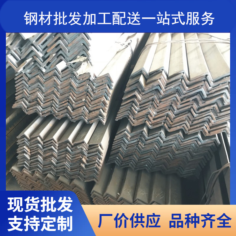 武汉角钢  钢材 Q235B  安阳 唐山 不等边角钢
