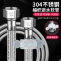 冷热进水家用304编织管