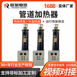 Sewage treatment electric heating equipment high-power liquid pipeline heater industrial supporting electric heating equipment