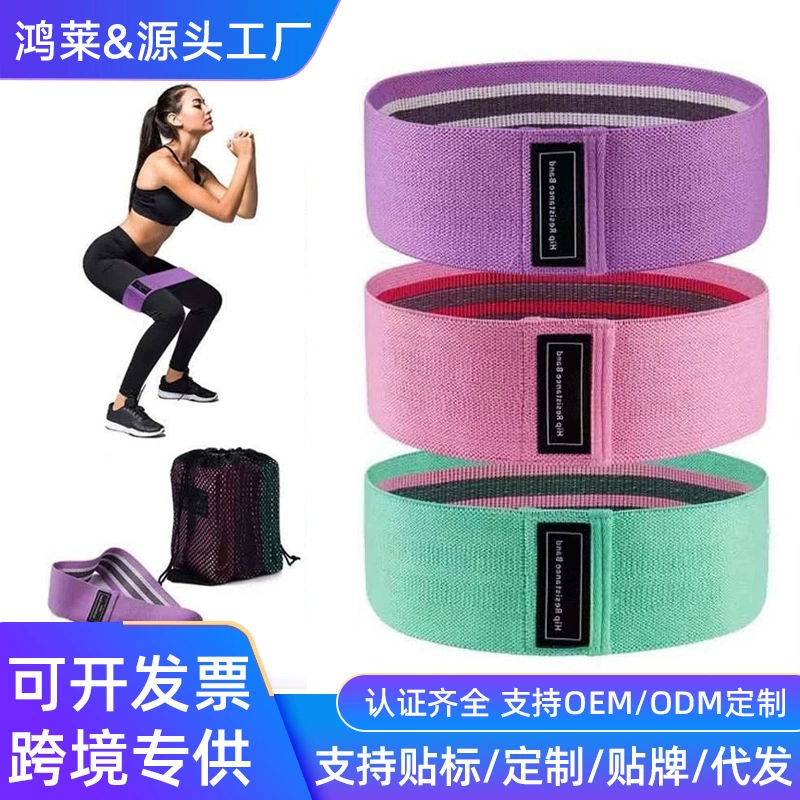 Трансграничная йога эластичные пояса сопротивления пояса растяжения пояса фитнес расширенные и толстые приседания пояса красивые ягодицы